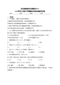 河北省秦皇岛市昌黎县2022-2023学年八年级下学期期中质量检测数学试卷(含答案)