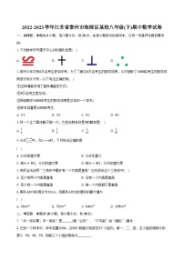 2022-2023学年江苏省泰州市海陵区某校八年级(下)期中数学试卷（含解析）