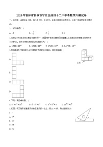 2023年吉林省松原市宁江区油田十二中中考数学六模试卷（含解析）