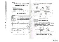 陕西省咸阳市永寿县御家宫中学2023-2024学年上学期期末学业水平测试九年级数学试题