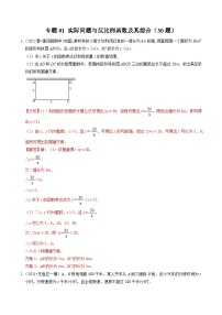 人教版九年级下册第二十六章 反比例函数26.2 实际问题与反比例函数优秀当堂达标检测题