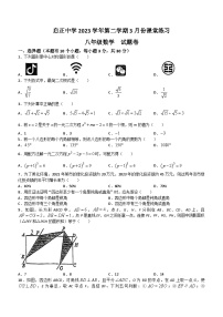 浙江省杭州市杭州启正中学2023-2024学年八年级下学期3月月考数学试题(无答案)