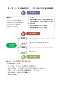 人教版3.1.1 一元一次方程精品同步训练题