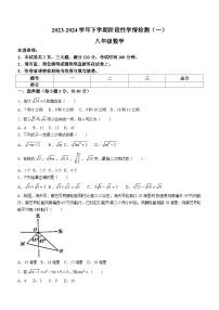 河南省许昌市禹州市2023-2024学年八年级下学期月考数学试题(含答案)