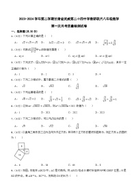 甘肃省武威市凉州区武威第二十四中学教研联片2023-2024学年八年级下学期3月月考数学试题（含答案)