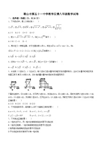 辽宁省鞍山市立山区第五十一中学2023-2024学年八年级下学期4月月考数学试题(无答案)