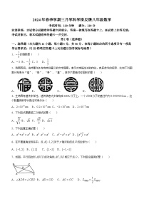 广西壮族自治区南宁市青秀区凤岭南路中学2023-2024学年八年级下学期3月月考数学试题(无答案)