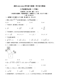 四川省绵阳市绵阳育才学校2023-2024学年八年级下学期3月月考数学试题（原卷版+解析版）