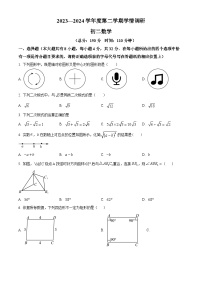 江苏省宿迁市崇文初级中学2023-2024学年八年级下学期3月月考数学试题（原卷版+解析版）