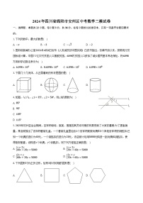 2024年四川省绵阳市安州区中考数学二模试卷（含解析）