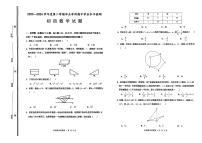 2024年山东省淄博市张店区中考一模数学试卷