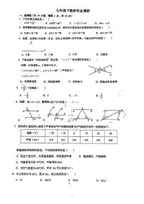 辽宁省沈阳市第七中学2023-2024学年七年级下学期四月月考数学试题