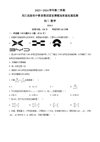 江苏省苏州市吴江区2023-2024学年八年级下学期4月月考数学试题（原卷版+解析版）