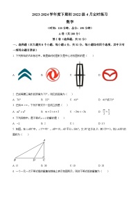 四川省成都市武侯区成都市玉林中学2023-2024学年八年级下学期4月月考数学试题（原卷版+解析版）