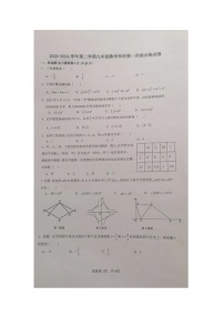 2024年广东省广州市九强校九年级中考第一次考练一模数学试题（图片版无答案）