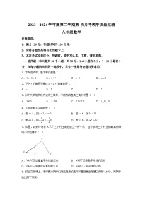 河北省保定市高碑店市2023-2024学年八年级下册月考数学试题（含解析）