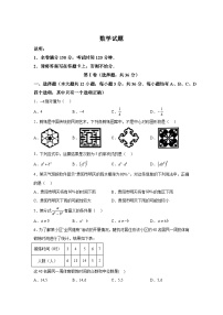 2024学年贵州省黔南州部分学校九年级下册一模考试数学模拟试题（含解析）