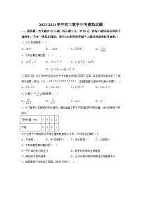 2024年江苏省无锡市滨湖区九年级数学中考模拟预测题（含解析）