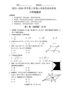 山西省吕梁市石楼县多校联考2023--2024学年下+学期3月月考八年级数学试卷