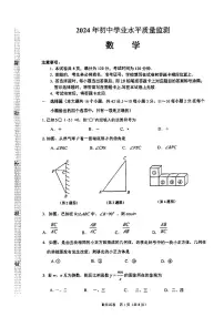 2024石家庄桥西区中考数学一模试卷