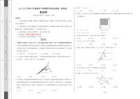 2021-2022学年七年级数学下学期期中考前必刷卷（苏科版）（考试版）