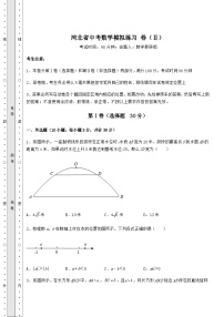 中考强化练习河北省中考数学模拟练习 卷（Ⅱ）（含答案及详解）