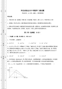 中考强化练习河北省保定市中考数学二模试题（含详解）