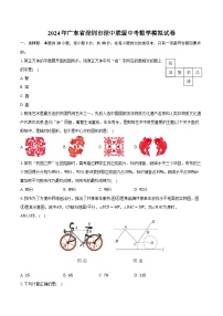 2024年广东省深圳市深中联盟中考数学模拟试卷（含解析）