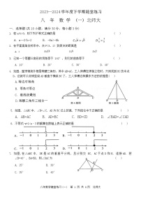 辽宁省铁岭市开原市2023-2024学年八年级下学期4月月考数学试题（含答案）