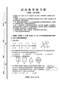 2024年山东省淄博市桓台县中考一模数学试卷