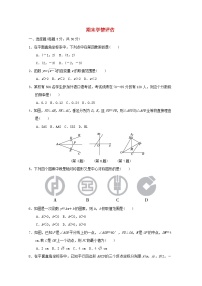 2024八年级数学下学期期末学情评估试卷（附解析湘教版）