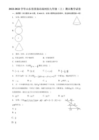 2023.1济南市商河区九年级上数学期末试题（含答案）