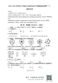 2024年哈尔滨市道外区九年级一模数学试卷和答案