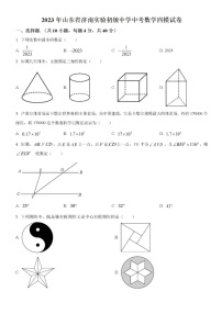 2023年6月济南实验初级中学中考数学四模试卷（含答案）