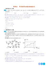 2024年中考数学选填压轴题练习（21大题型）