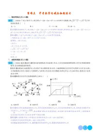 2024年中考数学选填压轴题练习（21大题型）