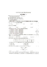 2024年湖南省张家界市桑植县中考一模数学试卷