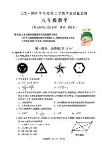 江苏省靖江市2023-2024学年八年级下学期期中考试数学试题