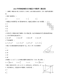 2023年河南省南阳市方城县中考数学二模试卷（含解析）