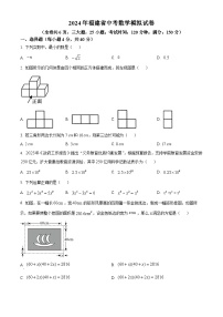 2024年福建省泉州市惠安县部分学校中考一模数学试题（原卷版+解析版）