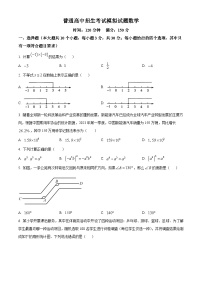 2024年甘肃省天水市甘谷县部分学校九年级下学期一模数学模拟试题（原卷版+解析版）