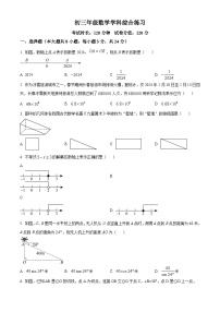 2024年吉林省长春市东北师大附中明珠学校中考一模数学模拟试题（原卷版+解析版）