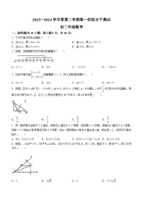 内蒙古自治区呼和浩特市第三十六中学2023-2024学年八年级下学期第一次月考数学试题(无答案)