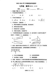 广东省江门市第一中学景贤学校2023-2024学年七年级下学期3月月考数学试题