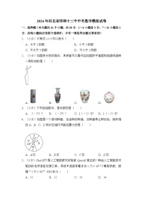 2024年河北省邯郸十三中中考数学模拟试卷（含解析）