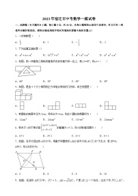 2023年江苏省宿迁市中考一模数学试卷（含答案解析）
