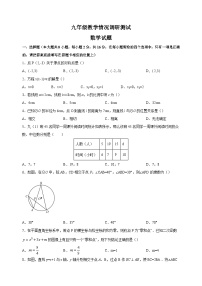 2023年江苏省常州市中考一模数学试卷（含答案解析）