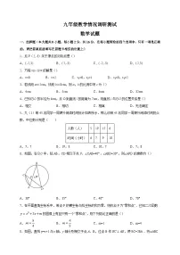 2023年江苏省常州市中考一模数学试卷（含答案解析）