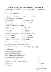 2022-2023学年宁夏银川十五中八年级（下）期中数学试卷-普通用卷