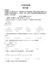 2024年山东省济南市长清区九年级中考第一次模拟考试数学模拟试题（原卷版+解析版）